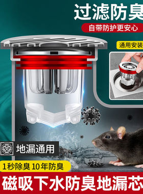地漏通用防臭器卫生间下水道防臭神器厕所地漏提篮塞子防虫盖内芯