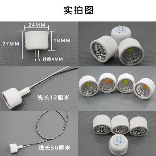 g4插脚LED灯珠G9水晶灯吊灯插泡射灯小灯泡镜前灯220v聚光灯白 黄