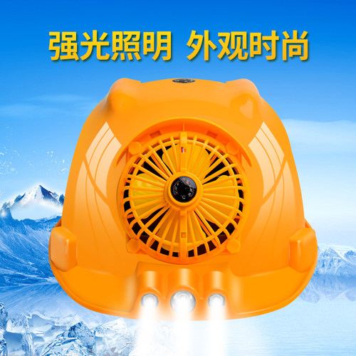 4g智能安全帽带风扇太阳能空调制冷安全帽子夏季工地头盔领导施工