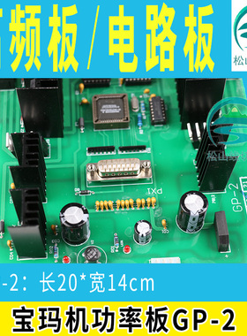 穿孔机功率板宝玛机高频板功放板打孔机伺服板SF-3驱动板GP-2包邮