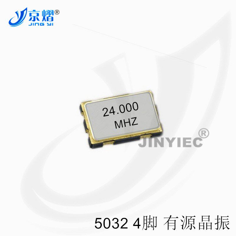 京熠贴片有源晶振 钟振 5032 24M 4脚 24.000M 振荡器 全新现货