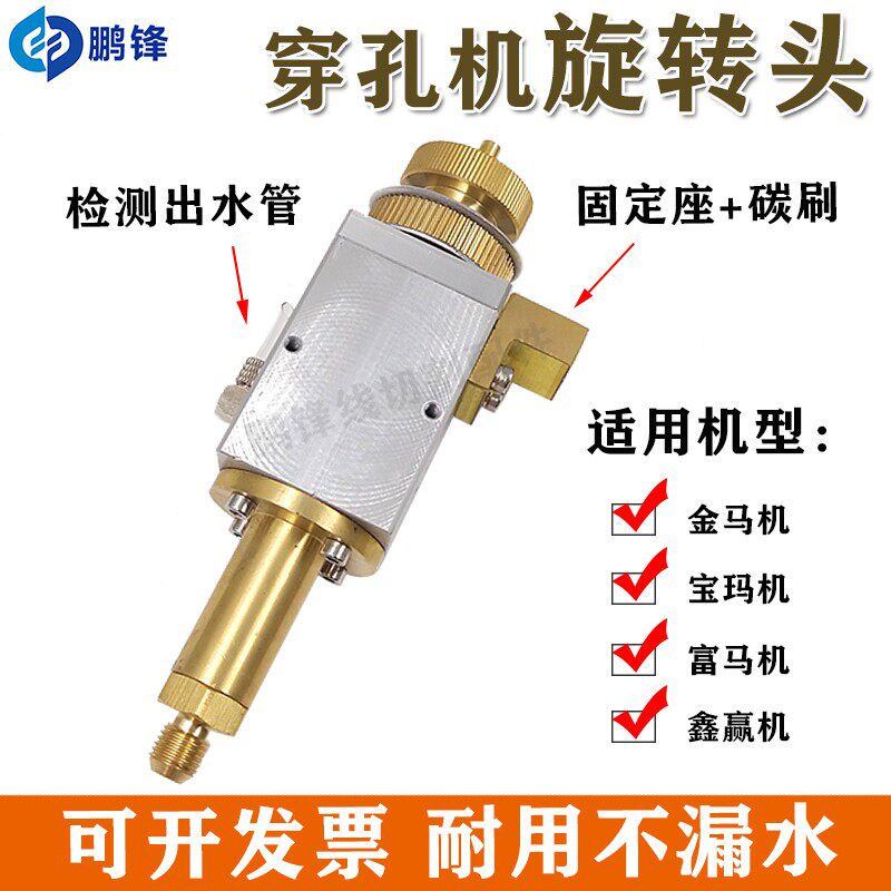 线切割配件 电火花穿孔机打孔机细孔放电机宝玛 金马DD703旋转头