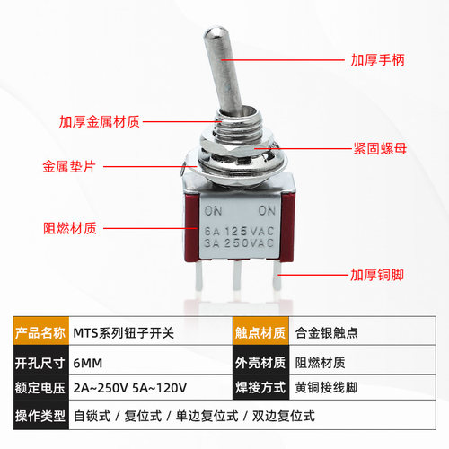 钮子开关MTS-102/203/403小型扭子纽子单双边复位6MM摇臂拨动开关