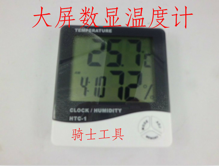 HTC-1 家用温湿度计 高精度 室内电子温度计办公室用温湿度计闹铃