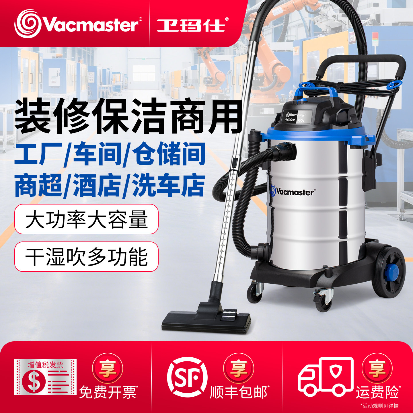 卫玛仕商用吸尘器60L工业用