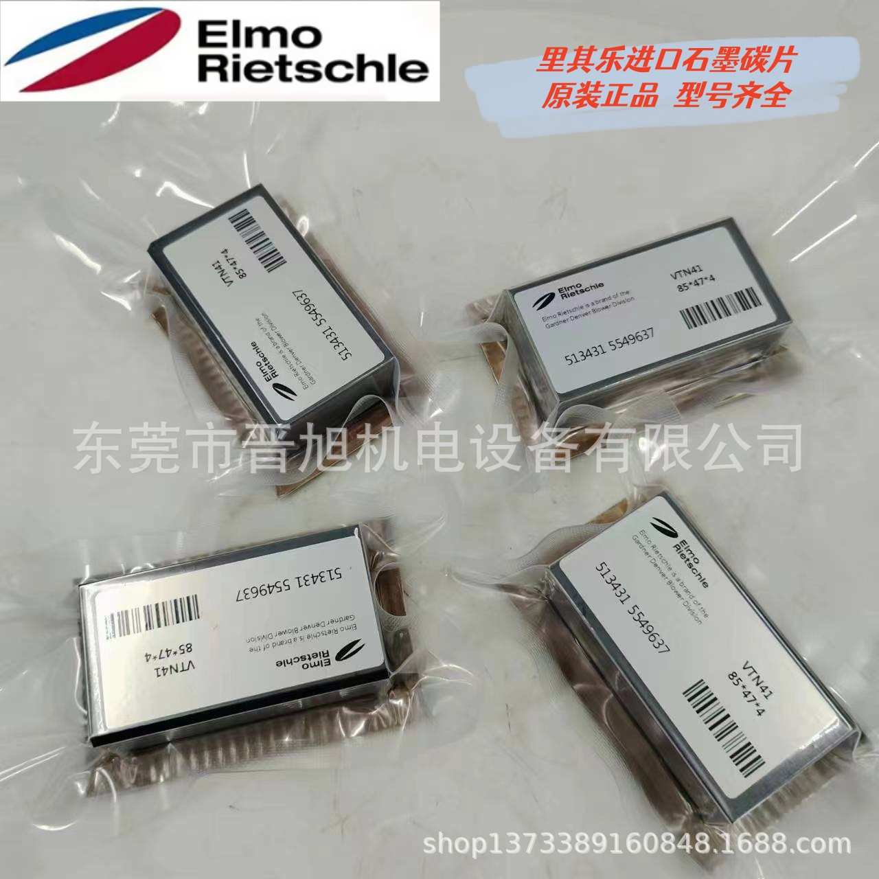 供应Rietschle里其乐真空泵碳片VTN41旋片原厂品质