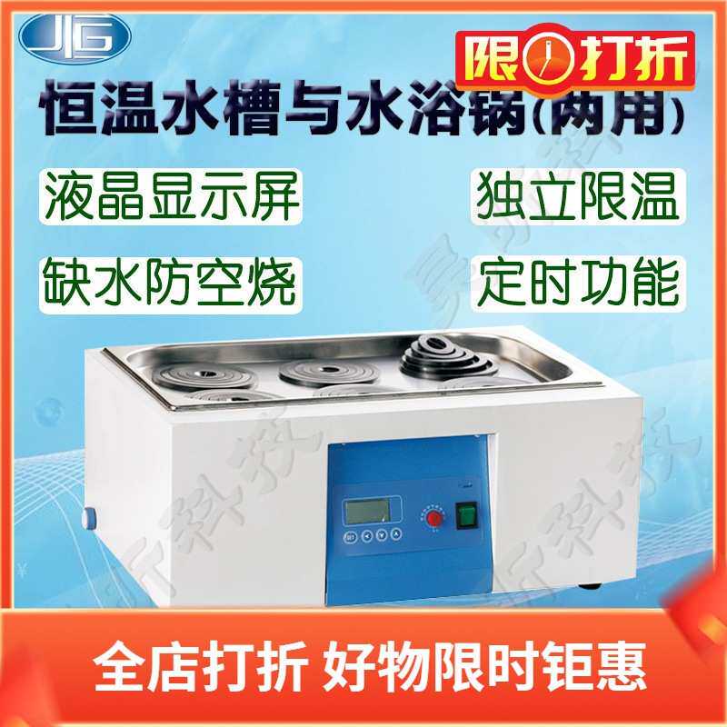 一恒恒温水槽水浴锅BWS-20实验水箱微生物植物细胞培养电加热浴槽图片