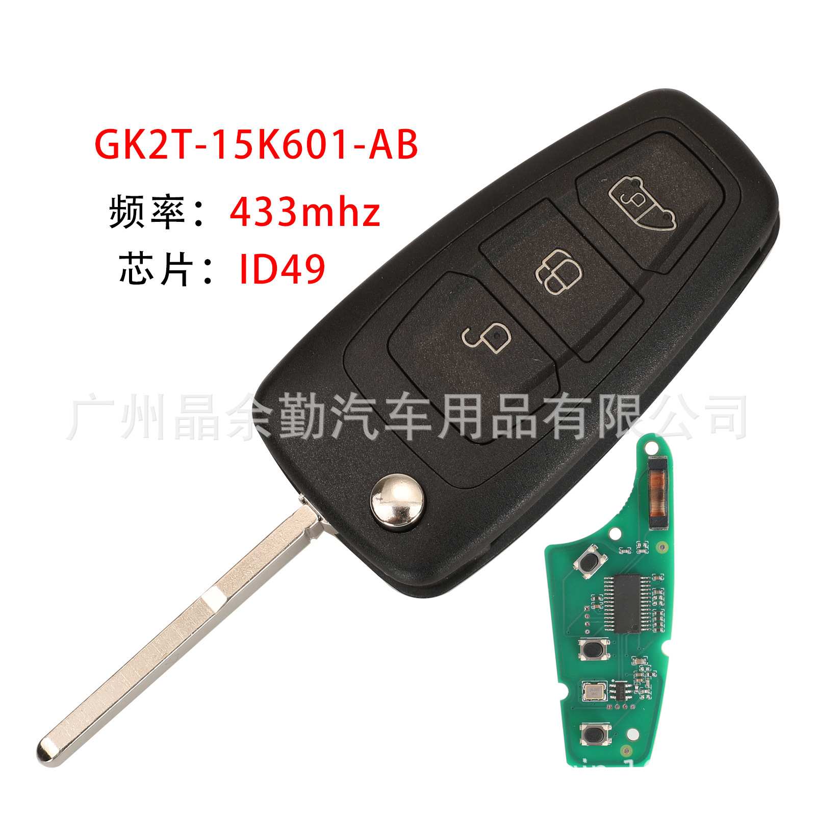 GK2T-15K601-AB适用3键福特途睿欧折叠遥控汽车钥匙ID49 433Mhz