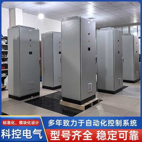 科控电气专业开发 触摸屏监控组态程序 plc柜 自动化控制系统程序
