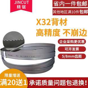 双金属带锯条金属切割不锈钢锯床带锯条多规格M42机用木工锯条