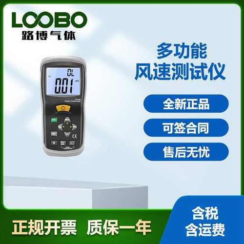 多功能风速测试仪 高精度风量分析仪 数显式风温风速传感器DT-618