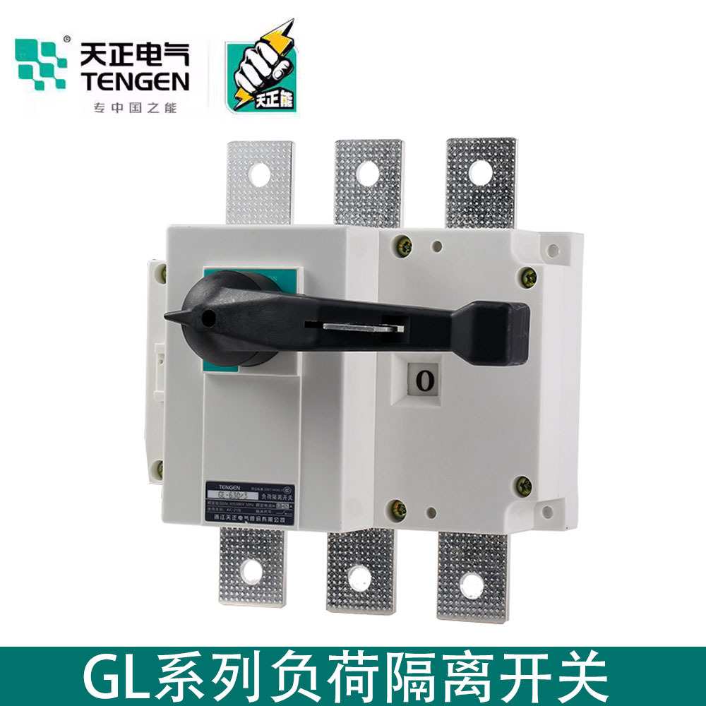 TENGEN天正电气负荷隔离开关GL-63A100A125A160A200A250A400A630A