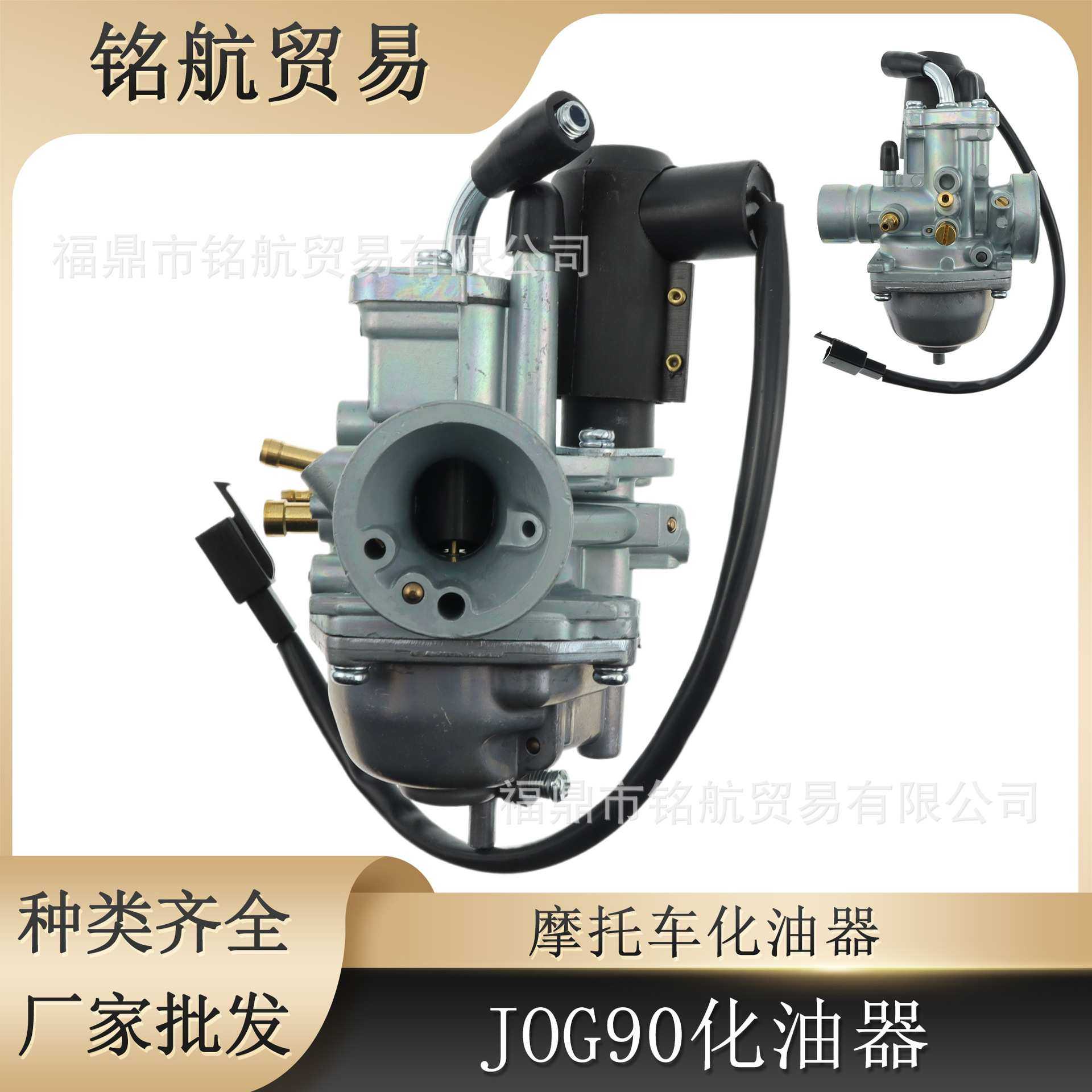 BWS100化油器 适用于JOG50 90 1E40QMB PZ19J 19mm E-TON POLARIS