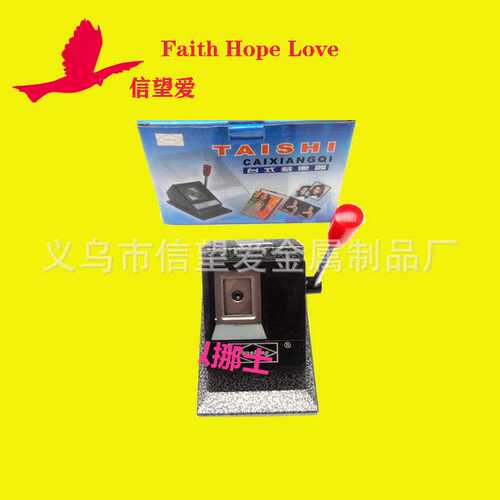 方菱 台式裁像器32*22mm 1寸 照片 裁相机 切纸机 圆角
