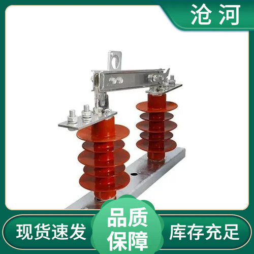 高压隔离开关 户内户外高压陶瓷绝缘子GW9-10/630AHGW9-10/63