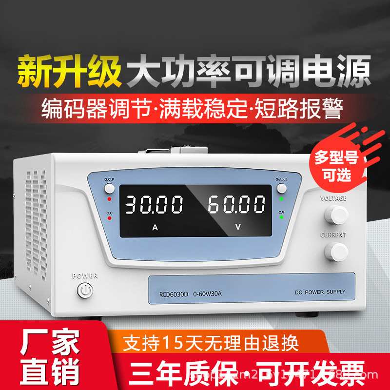 RCD系列大功率可调直流稳压电源0-300V100V60V20A30A50A电镀老化