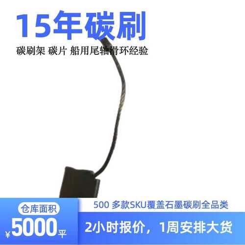 风电接地银石墨碳刷12.5×25×64mm MA1147-A-B银电刷12.5*25*64
