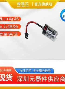 锂电池ER3V 3.6V安川数控机床JZSP-BA01驱动器 咖啡色/黑色插头