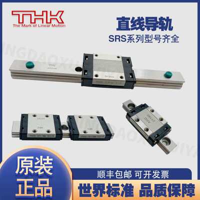 THK直线导轨SRS5M20 25 7GM 9WM 12WN 15XM  N WGM XS XN微型滑轨