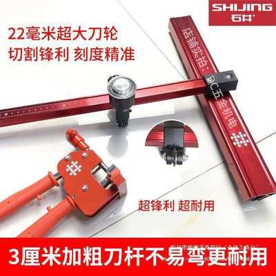 石井瓷砖推机t型推刀岩板轻型石井轨道推刀多功能瓷砖开界器新款