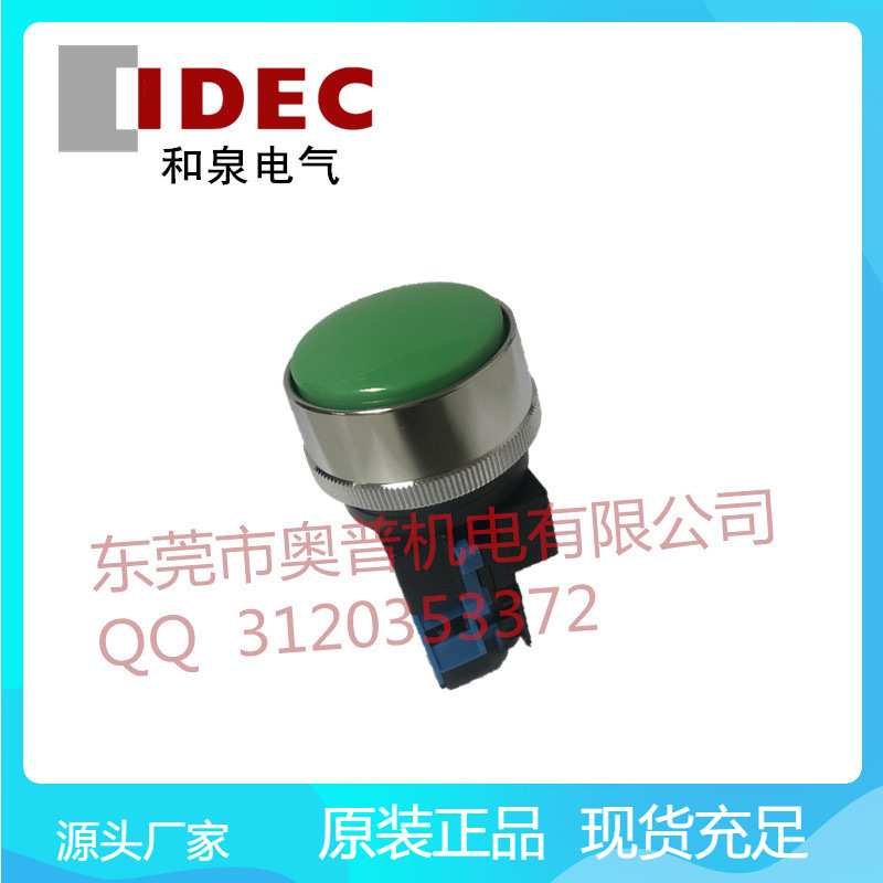 IDEC和泉按钮开关 ABGS310NG R Y S W B ABGS301NR蘑菇头按钮原装
