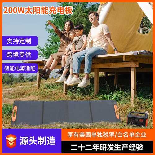 200W单晶BC太阳能板 户外储能便携式太阳能折叠包 太阳能发电板