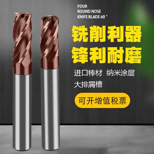 德国PTHK60度合金涂层钨钢圆鼻立铣刀1R0.1 12R3金属模具切削加工