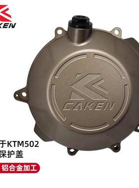 适用于18-23KTM/EXC250/300两冲 改装CNC离合器边盖 保护盖 502款
