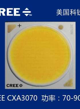 科锐灯珠 cree灯珠 科锐CXA3070灯珠 科瑞3070灯珠 100W光源