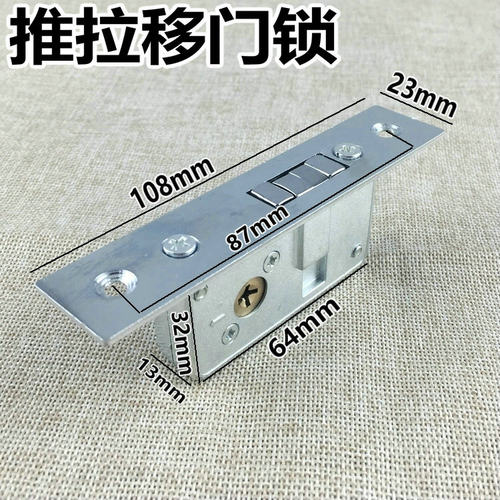 老式99双面钩锁 铝合金t移门两面条形锁 带钥匙推拉玻璃门锁包邮
