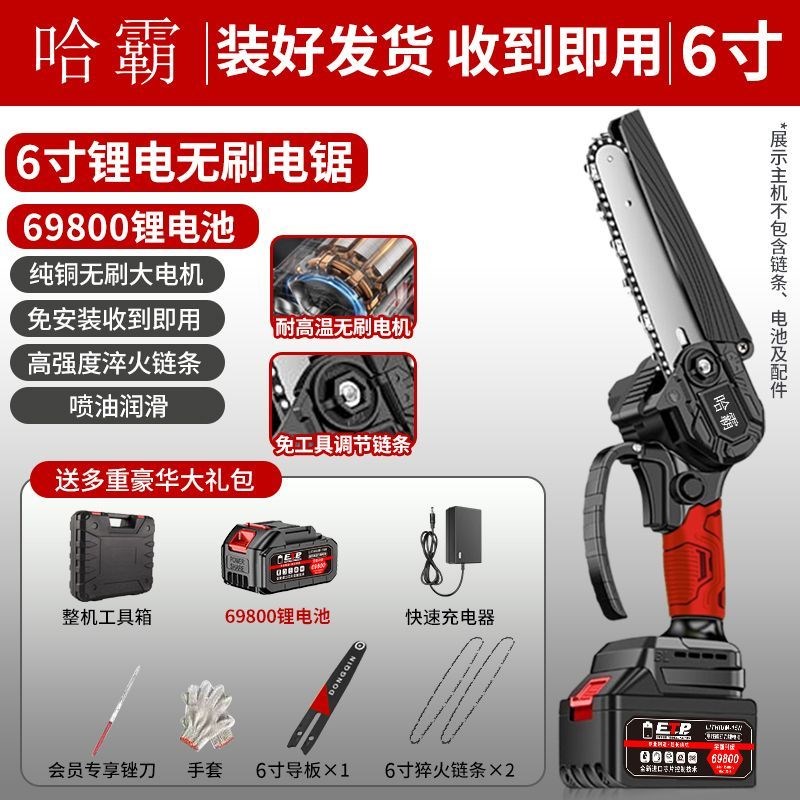 无刷充电式电炼锯锂电锯家用小型伐木锯户外果园修枝X多功能单手