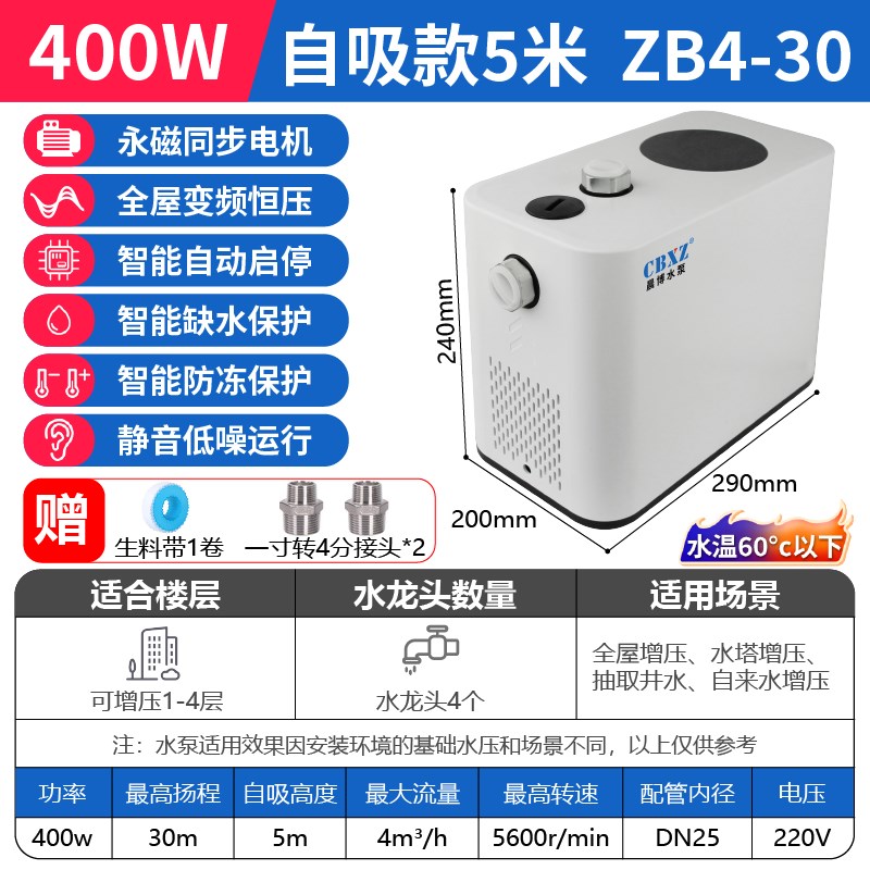永磁变频增压泵家用全自动静音全屋自来水热水R器智能加压恒压水