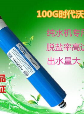 20G反渗透/40反渗透超膜G40纯水机RO膜0 汇通 2110膜/0纯水机0G
