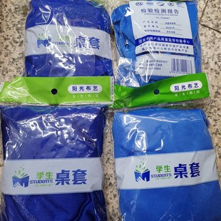 中小学生桌布g桌罩套40 60单人加厚不带白边浅蓝色学校桌套课桌