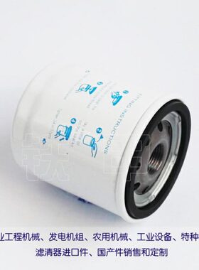 机油滤芯1020020 适用城市游侠2150扫地车力奇先进机油格1020020