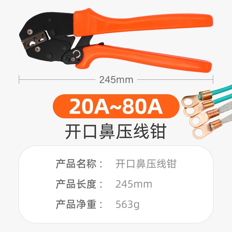 压线钳 C型线夹 C型r铜扣端子开口式接插件压线工具手动接线钳