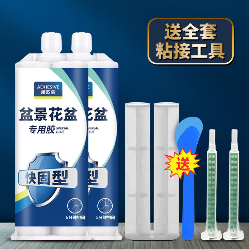 粘花盆胶陶瓷修e补胶陶土盆景石头补瓷盆裂纹搪瓷花瓶裂缝封孔补