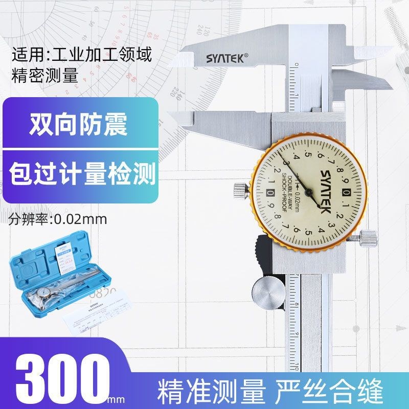 工业级不锈钢带表卡尺高精度碳钢H卡尺单向双向防震游标卡尺