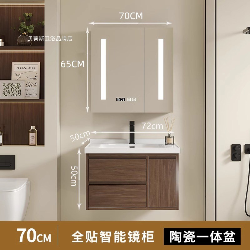 黑胡桃木色浴室柜组合极简轻x奢卫生间洗漱台陶瓷一体洗手盆洗脸