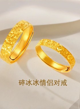 深圳水贝金c包银碎碎冰戒指简约素圈指环情侣款对戒情人节日送女