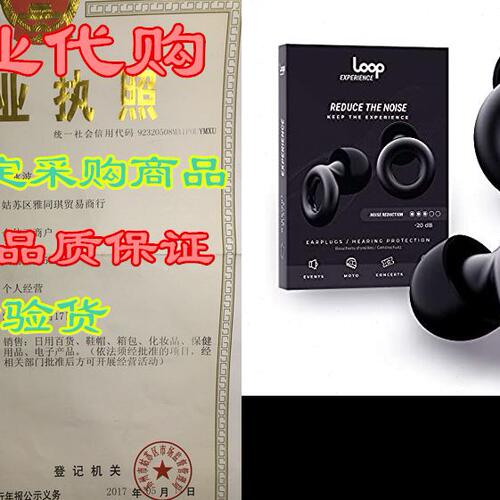 Loop Experience Noise Reduction Ear Plugs – High Fidelity