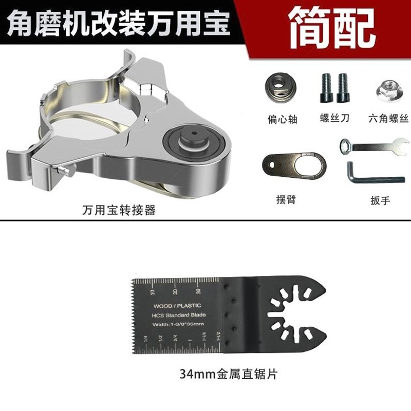 角磨机万用宝木工工具大全t多功能电动修边机改切割机转换头电铲