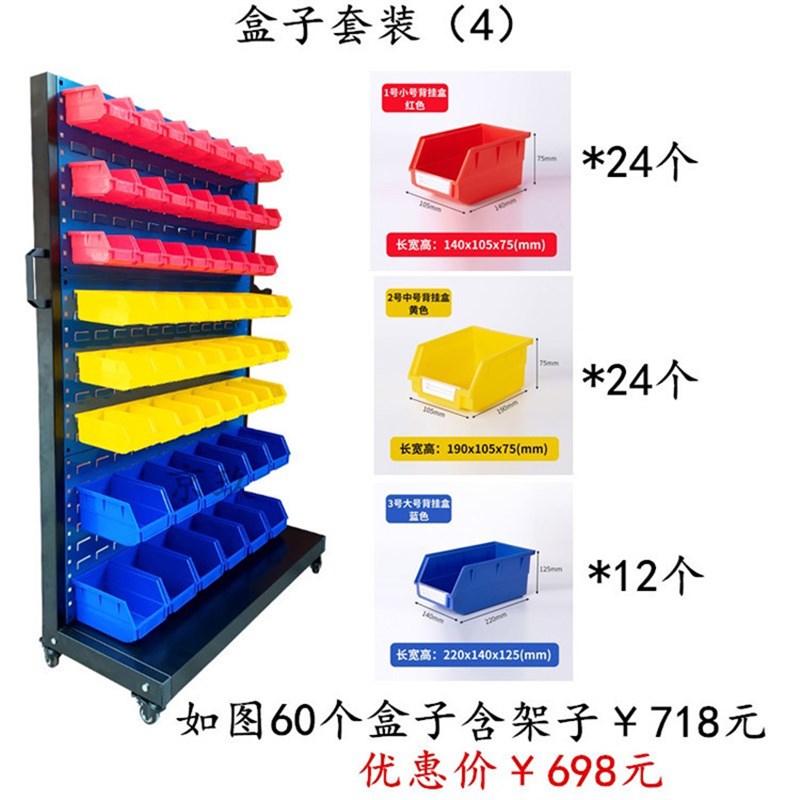 五金工具架洞洞板物料整r理置物架移动货架车间螺丝盒零件盒工具