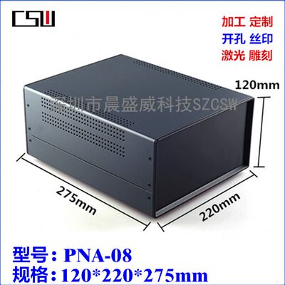 新款铁皮机箱 台式外壳 电子仪表设备机箱盒 仪器盒 120x220x275