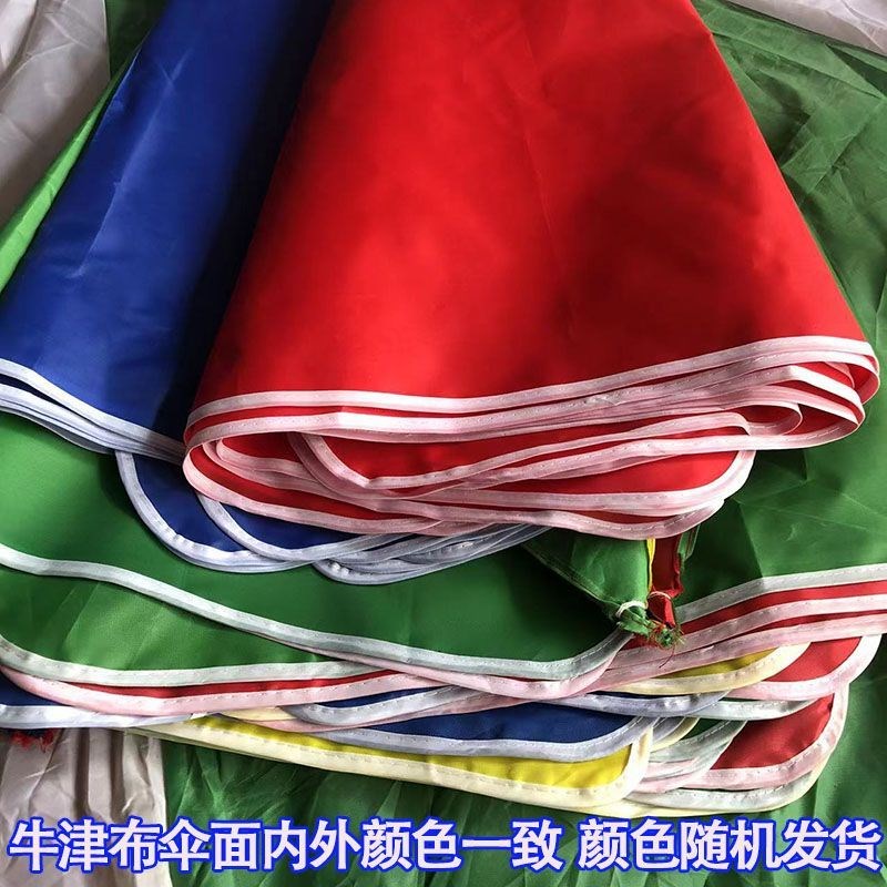 遮阳伞替换c布户外摆摊太阳伞顶布替换加厚防水隔热雨伞布料圆形