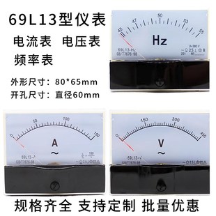 交流电流电压频率表300V500V100A50HZ 69L1d3发电机指针式 380 包邮