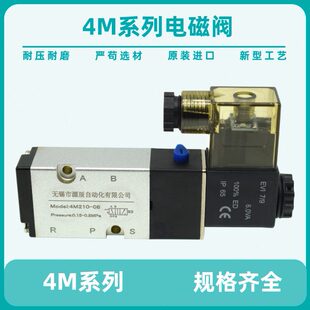 M3 式-8M34电磁阀824V401010410/ 0 M2电磁阀220源辰阀- 4-板VM10