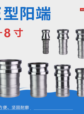 铝合金快速接头E型阳端2.5寸3寸4寸变径阳端插Q管公头软管快接包