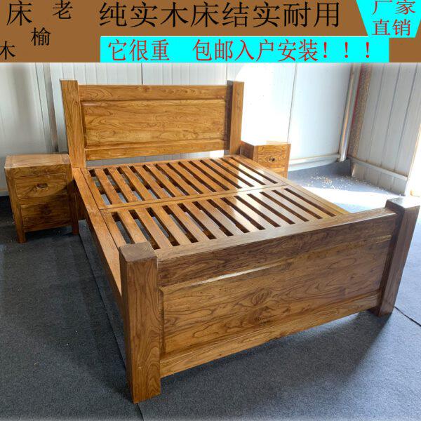 床床头柜床老榆木原木1.8米实纯实木床1.5木头双人单人硬板榫卯结