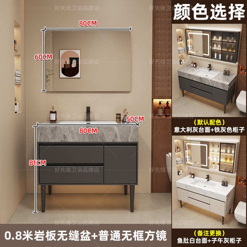 轻奢岩板无缝陶瓷一体盆s落地式浴室柜组合卫生间洗手洗脸台洗漱